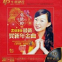 卓依婷 - 2010最新贺新年金曲 - 欢乐中国年